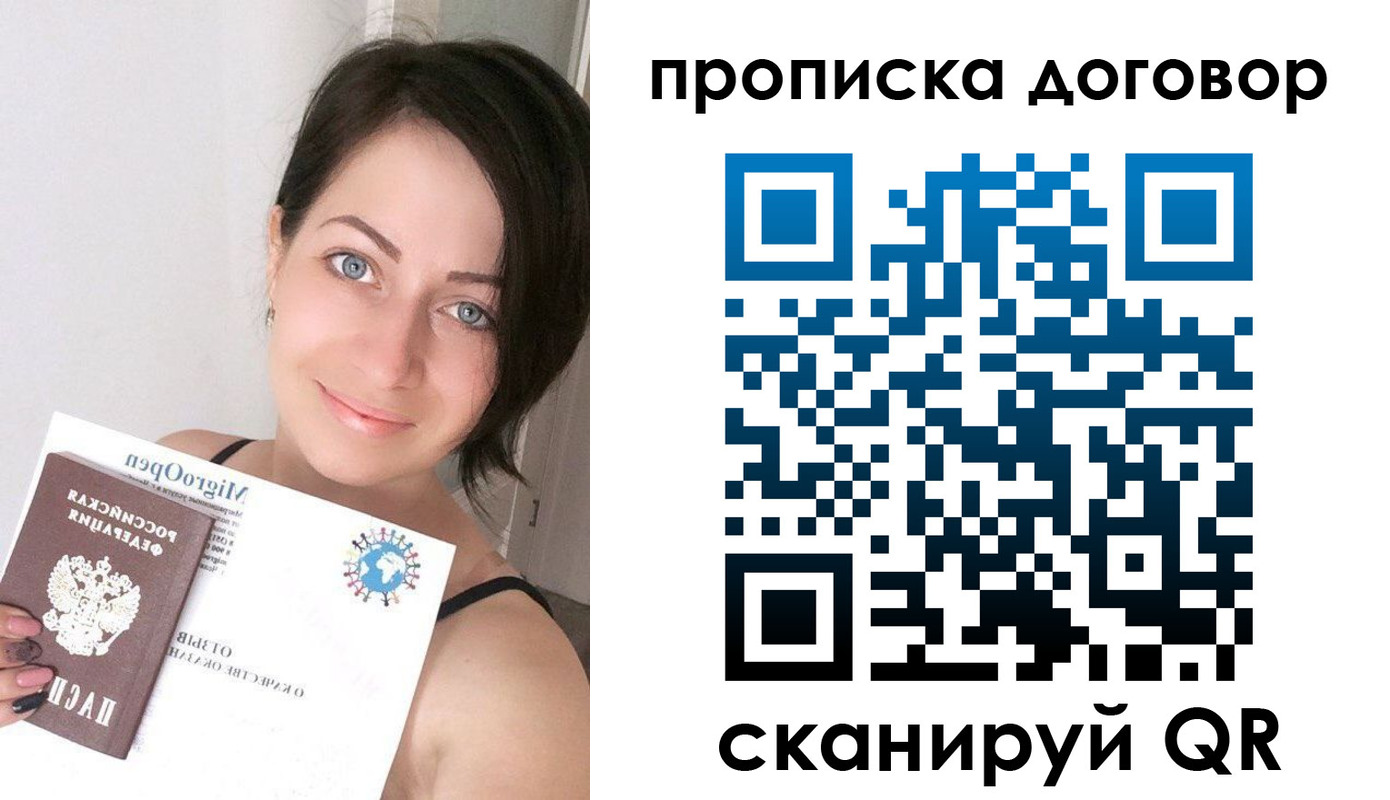 пропишу в квартире в Великих Луках