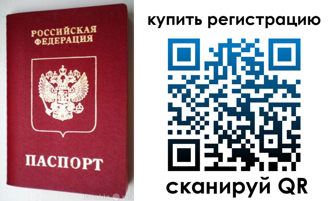 регистрация в Великих Луках